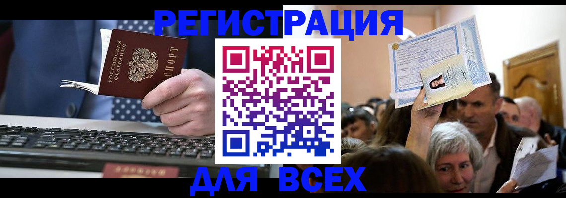 прописка иностранных граждан в Георгиевске