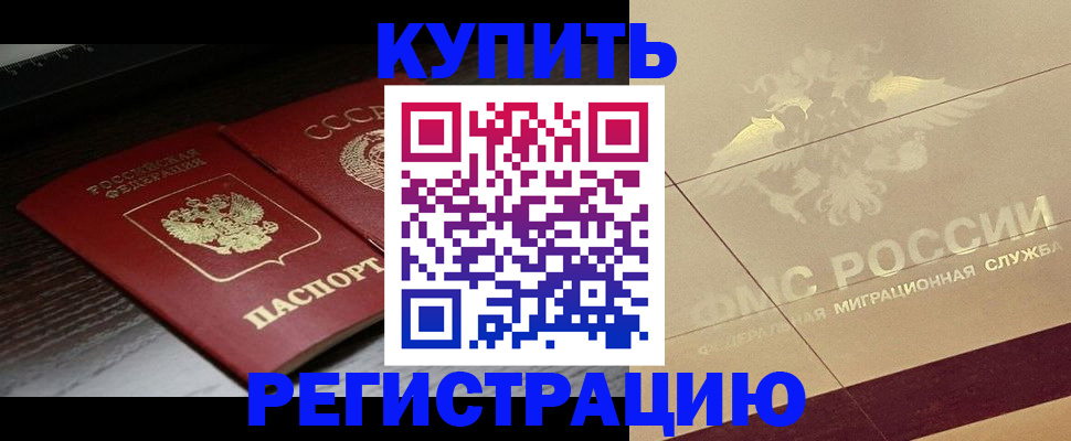 прописка поиск в Георгиевске