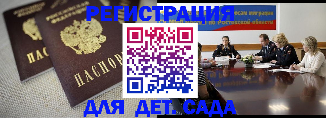 временная регистрация адрес в Георгиевске